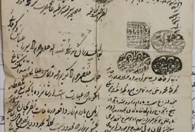 ارزشمندترین گنجینه خطی قاجاری به مرکز اسناد همدان اهدا شد