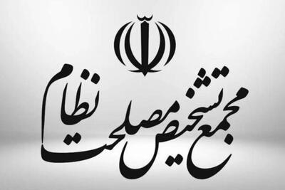 توقف موقت طرح تشدید مجازات جاسوسی برای رفع ابهام قانونی