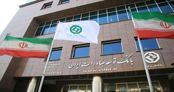 اعلام شعب کشیک بانک توسعه صادرات ایران در تهران