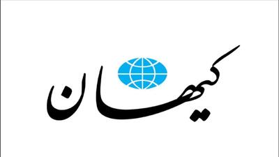 تیر خلاص کیهان به دیپلماسی؛ مذاکره یعنی شراکت در جنایت دشمن | رویداد24