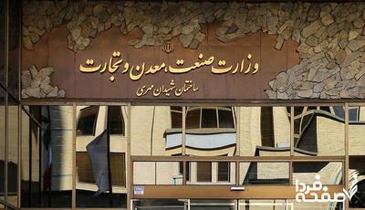 تولیدکنندگان بخوانند | ابلاغ طرح حمایت از تولید
