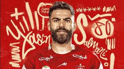 خبر مهم درباره قراداد یاسین سلمانی با پرسپولیس