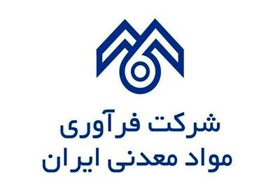 ثبت افزایش سرمایه فرآور