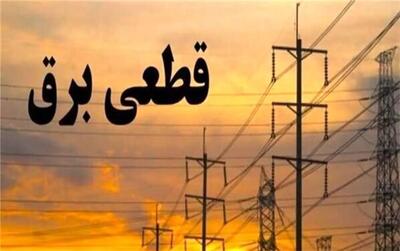 گرفتاری حذف پیامک‌های خاموشی برای تهرانی‌ها