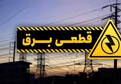 برنامه قطعی برق تهران امروز چهارشنبه ۱۸ تیر