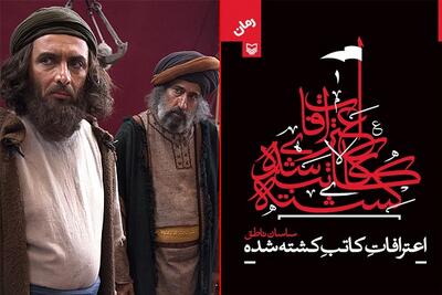 تصویر بی‌تعارف ناپاکانی که مقابل حسین (ع) صف بستند/مردمی که تاریخ ندانند مصیبت به بار می‌آورند