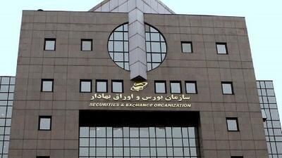 تصویب انتشار اوراق تبعی برای بهبود شرایط بورس