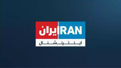 گروه هکری حنظله دوباره اینترنشنال را تهدید کرد