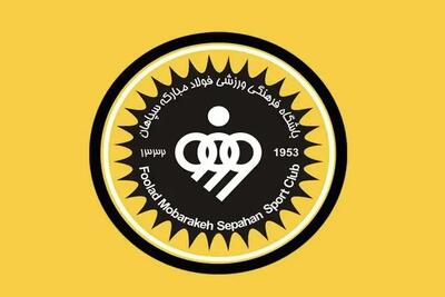 شوک جدید به سپاهان؛ مدیرعامل استعفا داد! +جزییات