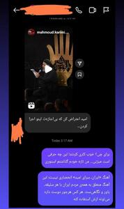 واکنش فرزند استاد لطفی به مداحی «ای ایران» | تایید یا انتقاد؟ | نگاه متفاوت به سرود ملی