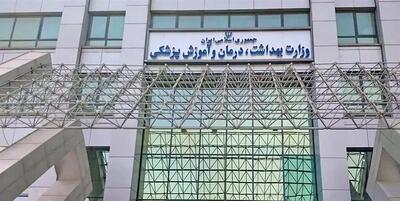 هشدار وزارت بهداشت درباره روش جدید تخلیه اطلاعاتی موساد
