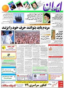 خاتمی: مردم باید بتوانند حرف خود را بزنند/ افزایش غیر رسمی قیمت انواع نان در تهران