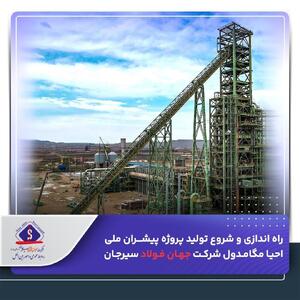 بحران انرژی، گلوی صنعت فولاد را گرفته است