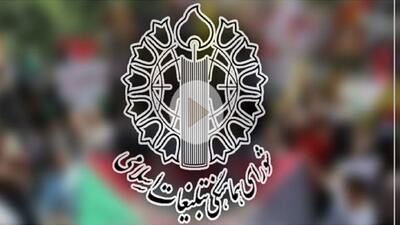 دعوت شورای هماهنگی تبلیغات از مردم ۳ استان برای شرکت در راهپیمایی جمعه های خشم