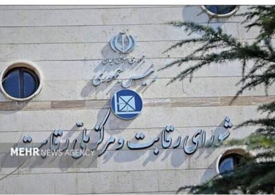 شورای رقابت حق را به ایران‌خودرو داد/ افزایش 25 درصدی قانونی است