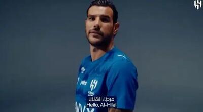 تئو هرناندز رسما به الهلال پیوست