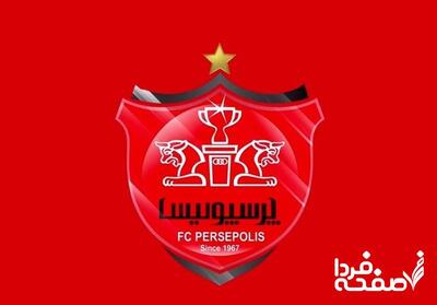بمب نقل و انتقالاتی پرسپولیس همین الان منفجر شد | این بازیکن رسما پرسپولیسی شد