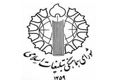 دعوت از مردم برای شرکت در راهپیمایی جمعه‌های خشم - تسنیم