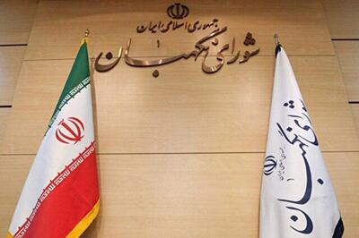 معرفی ۶ حقوقدان به مجلس برای عضویت در شورای نگهبان