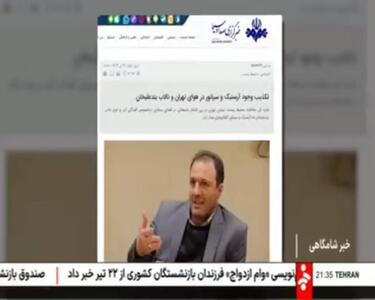 علل گردوغبار در تهران مشخض شد