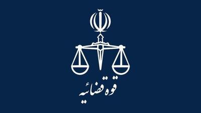 تشکیل پرونده قضایی و اعلام جرم دادستانی تهران علیه نماینده پیشین مجلس