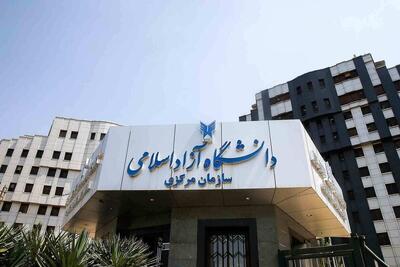 ثبت‌نام و انتخاب رشته پذیرش کاردانی دانشگاه آزاد آغاز شد