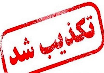 تکذیب خبر شهادت سروان پلیس راه گیلان؛ حال وی وخیم است