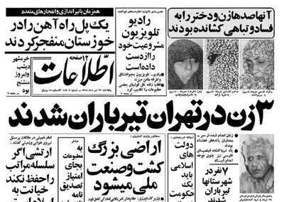 ماجرای پیچیده «پری بلنده»، یکی از سردستگان شهرنو/ چگونه دختران خبرنگار برای به دام انداختن او وارد دهان شیر شدند؟