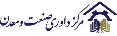 محاکم قضایی مراکز قانونی داوری را به رسمیت بشناسند/ قوه قضاییه با دستورات ارشادی خود قضات را به استفاده از این ظرفیت ترغیب کند | اقتصاد24