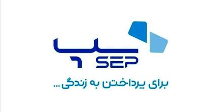 تمدید دو گواهینامه بین‌المللی در سپ؛ گامی بلند در مسیر بلوغ فناوری اطلاعات و امنیت