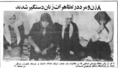 ۸  نفر در تجمع علیه حجاب در تهران دستگیر شدند! +عکس