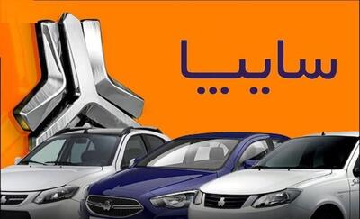 شرایط پیش‌فروش خودروهای کوئیک و ساینا S اعلام شد