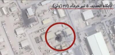 اعتراف بی بی سی درباره آسیب به پایگاه هوایی العدید | ویدئو