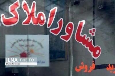 عضویت همه مشاوران املاک دارای مجوز استان البرز در «سامانه کاتب»
