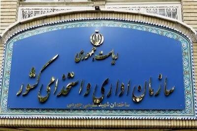 خبر مهم سازمان امور استخدامی درباره تعیین تکلیف نیروهای شرکتی امروز شنبه ۲۱ تیر ۱۴۰۴