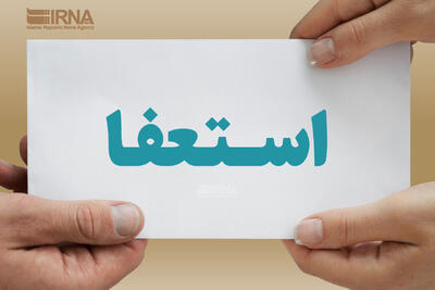 بررسی استعفای شهردار کرمانشاه در دستور کار جلسه آتی شورای شهر