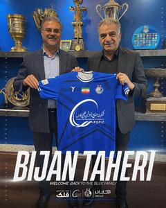 طاهری سرپرست استقلال شد