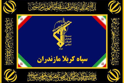 بازداشت عامل تروریستی وابسته به سرویس بیگانه در مازندران