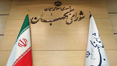6 حقوقدان برای عضویت در شورای نگهبان به مجلس معرفی شدند