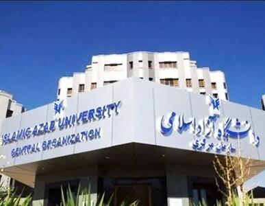 مصاحبه دکتری دانشگاه آزاد در حال انجام است