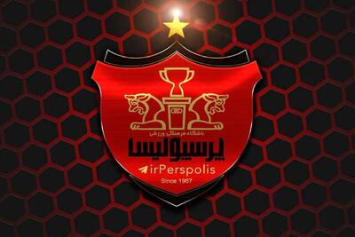 یار جدید به پرسپولیس اضافه شد