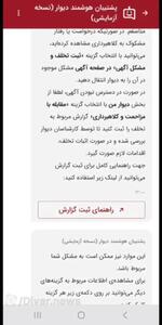 پشتیبان هوشمند دیوار؛ قابلیت‌های بیشتر با کمک هوش مصنوعی