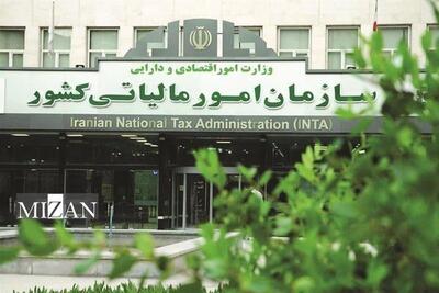 تمدید مهلت ارائه اظهارنامه مالیاتی اشخاص حقیقی و حقوقی تا ۳۱ شهریورماه
