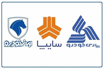 افزایش ۲۲ درصدی زیان انباشته خودروسازان بزرگ - سرمایه و بورس
