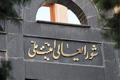 چه کسی اطلاعات نشست مقامات امنیتی را لو داد؟