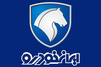 فروش فوق العاده ایران خودرو ویژه متقاضیان عادی تیرماه 1404
