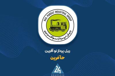 افزایش سود عملیاتی و تعدیلات مالیاتی؛ جزئیات عملکرد سال ۱۴۰۳ «حآفرین» منتشر شد