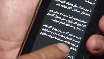 علت انفجارهای اخیر در برخی مناطق کشور + فیلم