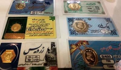 قیمت سکه پارسیان امروز دوشنبه ۲۳ تیر ۱۴۰۴ + جدول | اقتصاد24