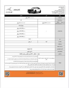 ثبت نام نقد و اقساط خودروی  X5   / تحویل ۹۰ روز کاری